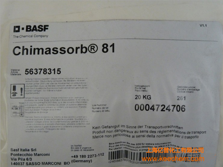 巴斯夫BASF汽巴紫外线吸收剂C81,UV531
